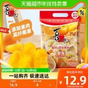 XIZHILANG 喜之郎 蜜桔凤梨椰果冻15杯520gQ弹果肉果冻魔芋儿童休闲食品