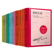 马里奥·巴尔加斯·略萨作品集12册（精装珍藏版）