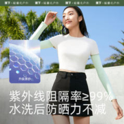 Beneunder 蕉下 零触系列 女士防晒冰袖 4897051968283