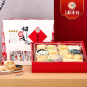 DXC 稻香村 北京稻香村糕点礼盒饼饼有礼2300g中华点心北京特产休闲零食节日送礼 饼饼有礼糕点礼盒2300g