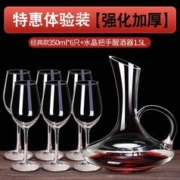 青苹果 红酒杯套装家用葡萄醒酒器欧式玻璃酒具高脚杯