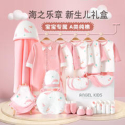 鹏优 婴儿礼盒套装新生儿衣服纯棉秋宝宝刚出生满月见面礼母婴用品大全 26件套海豚粉色四季款 59码(建议0-3月)