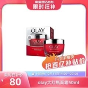 OLAY 玉兰油 大红瓶 新生塑颜面霜 50g