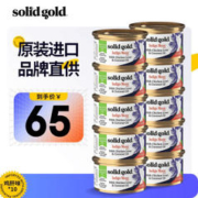 素力高 SolidGold）椰子油系列进口猫罐头 猫咪主食罐猫湿粮 鸡肝85g*10罐