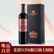 CHANGYU 张裕 唯品自营张裕红酒N398大师级解百纳蛇龙珠干红葡萄酒单支礼盒