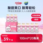 werdery 味动力 后生可畏青幽爽乳酸菌饮品饮料整箱（生产批次7月23） 100ML*20瓶