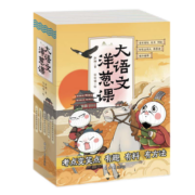 【新品上市】大语文洋葱课（全5册） 小学语文2-6年级文学史古诗古文阅读写作 7-12岁儿童课外阅读书籍 配套双重课程学而思名师正课&妙趣动画