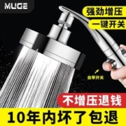 睦歌 增压花洒喷头淋浴花晒头超强高压大出水量加压过滤莲蓬头套装