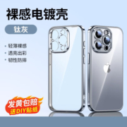 绿联苹果15手机壳iPhone15ProMax透明新款薄Plus防摔保护套硅胶电镀轻软壳男女通用 银色(iPhone 15适用)气囊防摔/裸机手感