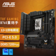 ASUS 华硕 760- 重炮手主板 支持DDR5 CPU 13600KF/13400F