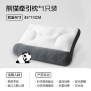 YANXUAN 网易严选 熊猫反牵引乳胶枕