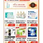 京东超市 个护巨超值 1元抢牙膏，领12.8-11.8优惠券