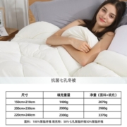 水星家纺 被子抗菌七孔纤维被四季通用 冬被加厚保暖被芯学生宿舍床上用品 【白色】冬季被（升级抗菌工艺） 150x210cm(适配1.2米床套件)