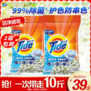 Tide 汰渍 洗衣粉 10斤 清雅茉莉香