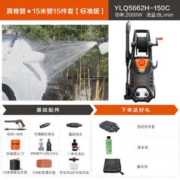 YILI 亿力 高压洗车机 高压洗车水枪 庭院清洗机 洗车洗车泵 2000W 压力升级 -车清洁畅洗