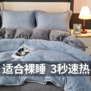 MONTAGUT 梦特娇 牛奶绒四件套珊瑚绒加厚双面加绒冬季花边床单款被套牛奶绒三件套