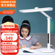 OSRAM 欧司朗 护眼台灯横灯头台灯16W OS-LT10XL03
