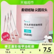 88VIP会员：葆丽匙 Bols 葆丽匙 双头棉签 300支