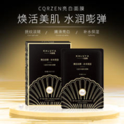 亚玛丽 清洁油皮舒缓极润面膜