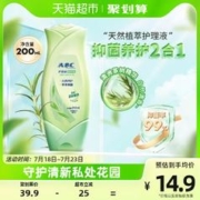 88VIP会员：ABC 茶树精华私处洗护200ml