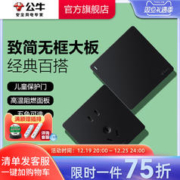BULL 公牛 插座旗舰店开关插座空调16A插座五孔插座10A面板暗装G12黑
