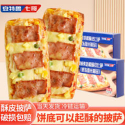 安特鲁七哥 夏威夷培根酥皮披萨100g*2盒（成品比萨 马苏里拉芝士 加热即食