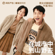 17日20点：YANXUAN 网易严选 女式摇粒绒外套 多款可选
