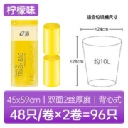 e洁 柠檬味背心式垃圾袋 96只