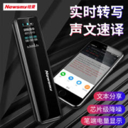 88VIP会员：Newsmy 纽曼 录音笔专业高清降噪上课用学生随身超长待机可转文字会议神器