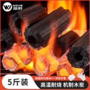 薇野 烧烤碳竹炭果木炭取暖炭条形空心机制木炭 无烟烧烤炭 5斤+引燃块*3+一次性手套*1