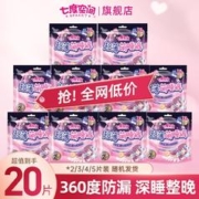 SPACE7 七度空间 安睡裤卫生巾安睡裤甜睡裤夜用大码安心裤女产妇拉拉裤