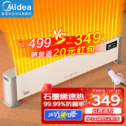 寒潮来了：Midea 美的 HDV22HR 踢脚线取暖器