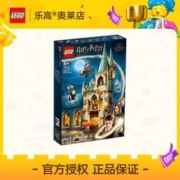 LEGO 乐高 [官方]LEGO乐高76413霍格沃茨有求必应屋哈利拼插积木玩具礼品8+
