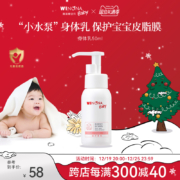 专为宝宝定制，Winona baby 薇诺娜宝贝 倍护身体乳 50g