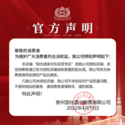 国台 典酱酒 酱香型白酒 53度 500ml单瓶装