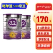 a2 艾尔 澳大利亚直邮A2新紫白金3段婴幼儿奶粉蛋白质成长乳粉900g*2罐