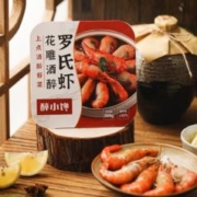 醉小馋 花雕酒醉罗氏虾非生腌熟醉虾解冻即食零食新鲜沼虾组合装