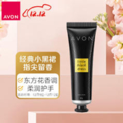 AVON 雅芳 需换购 AVON 雅芳 小黑裙经典香氛护手霜30g