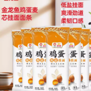 26日10点百亿补贴！金龙鱼 鸡蛋麦芯挂面面条150g*7包
