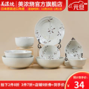 美浓烧 Mino Yaki）早春初雪碗具日式陶瓷加厚面碗精致漂亮饭碗碟盘子套装 花口碗