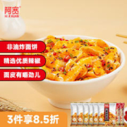 Hi A'KUAN 阿宽 多彩粗粮干拌面皮荞麦酸辣麻酱麻辣玉米重庆小面8袋装