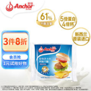 Anchor 安佳 芝士片 香醇原味 250g