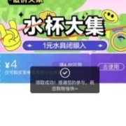 今日福利 先领4.01-4券