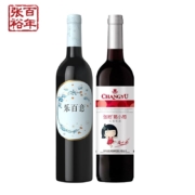 18日20点、限1000件、聚划算百亿补贴：张裕 葡小萄甜 红乐百意半干型赤霞珠葡萄酒 750ml*2瓶