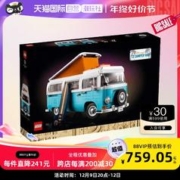 LEGO 乐高 咨询有礼乐高 大众T2野营露营房车 10279