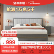 QuanU 全友 家居 现代轻奢软靠科技布双人床主卧大床婚床127702 1.8米不带抽床B