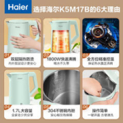 限移动端、京东百亿补贴：Haier 海尔 电热水不锈钢1.7L大容量 HKT-K5M17B