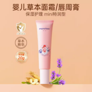 manafeel 妙抚 婴儿唇周膏 2号特润型两用 20g