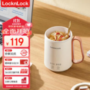 locknlock 乐扣乐扣 迷你养生壶电热水杯 陶瓷釉面-350ml