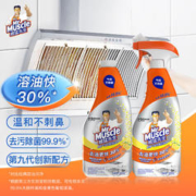 威猛先生 厨房一站式油污清洁剂 500g*2 元气柠檬